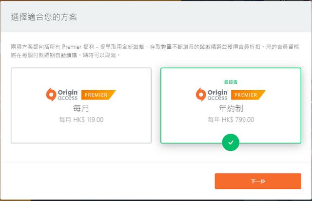 origin游戏平台简介（Origin平台不准备过了）(3)