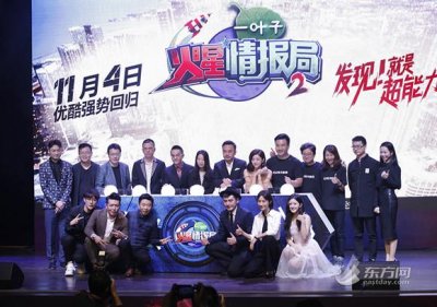 ​火星情报局汪涵（火星情报局211.4上线）