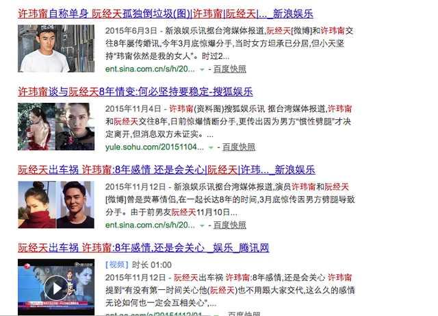 阮经天方辟谣恋情（阮经天否认与杜鹃交往）(3)