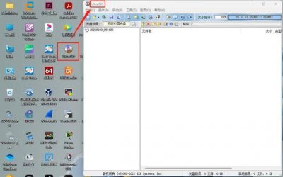 ​如何制作系统镜像（制作ISO镜像文件步骤）