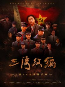 ​三湾改编的主要内容（三湾改编的主要内容解释）