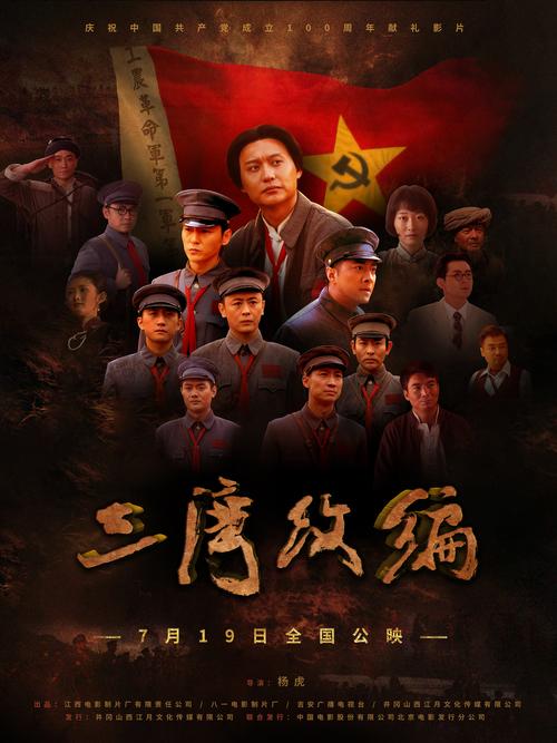 三湾改编的主要内容（三湾改编的主要内容解释）