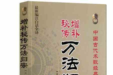 阴阳术数的意思