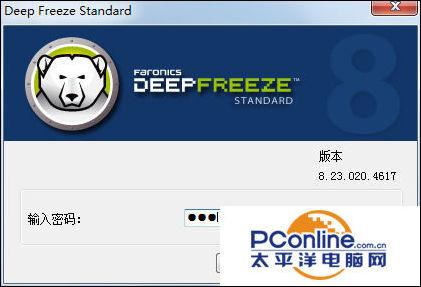 冰点还原精灵怎么安装和使用（冰点还原精灵如何解冻）(2)