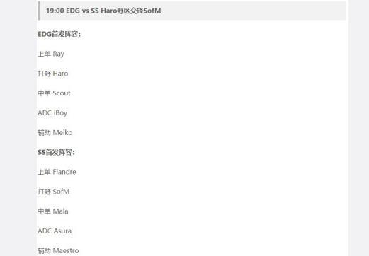 lpl春季赛季后赛决赛直播（LPL春季赛18日对战直播）(3)