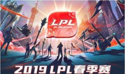 ​lpl春季赛季后赛决赛直播（LPL春季赛18日对战直播）