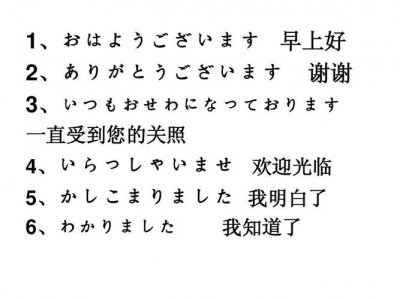 ​日语欢迎光临怎么说（欢迎光临在日语的三种表达）