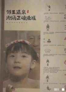 ​女浴室门口图片引争议：日式风格成变态？店方回应坚持不改