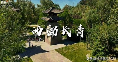 ​西部长青都有哪些景点