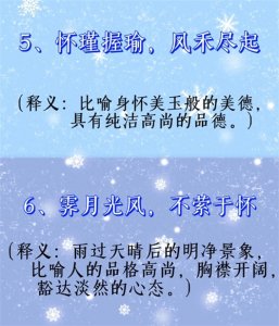 ​八字箴言‖高级惊艳，不落俗套