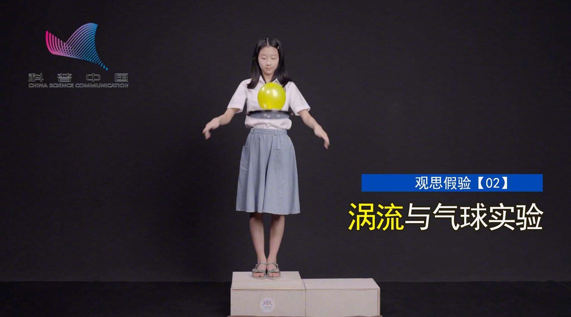 观思假验02：自行车比赛中为什么要设置“破风手”？