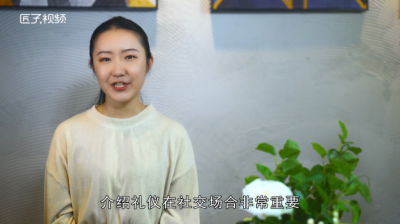 ​介绍领导的顺序