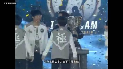 ​系列经典比赛：2025春决IG vs JDG 为什么这么多人忘不了那支IG……