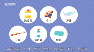 ​住院要带什么东西