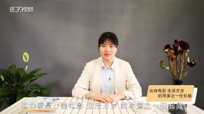 ​进窄门走远路见微光什么意思