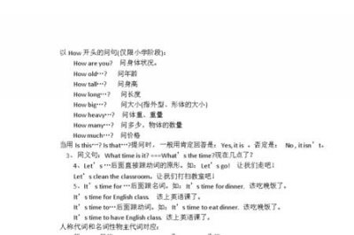 ​how far属于什么句式