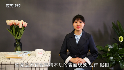 ​假象是什么意思