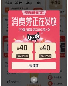 ​为什么有人高价收淘宝优惠券，我亲身遇到的诈骗手段，不要被骗