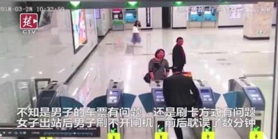 ​出站刷卡时遇阻，男子竟一脚踢“疯”地铁闸机