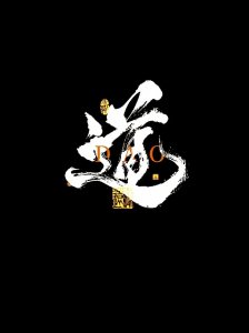 ​探秘道教八大门派