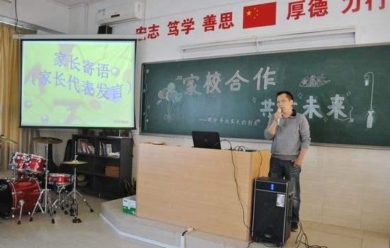 开学家长发朋友圈感言，开学初家长会，老师给到会家长孩子加10星鼓励，并要求其写家长会感言，你怎么看？图2