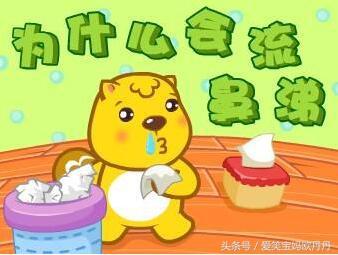 宝宝流鼻涕怎么办专家语音解答 宝宝流鼻涕的2个原因和5个解决办法(1)