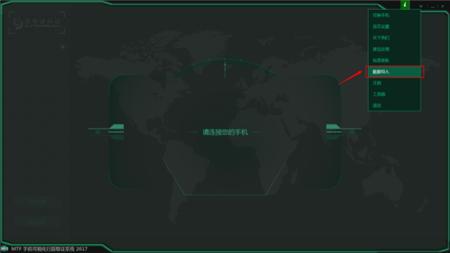 苹果手机itunes备份怎么用（如何利用iTunes备份及解析iPhone手机数据）(12)