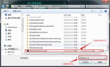 苹果手机itunes备份怎么用（如何利用iTunes备份及解析iPhone手机数据）(14)
