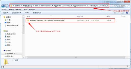 苹果手机itunes备份怎么用（如何利用iTunes备份及解析iPhone手机数据）(6)
