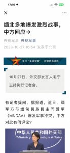 ​我们来说一说果敢吧