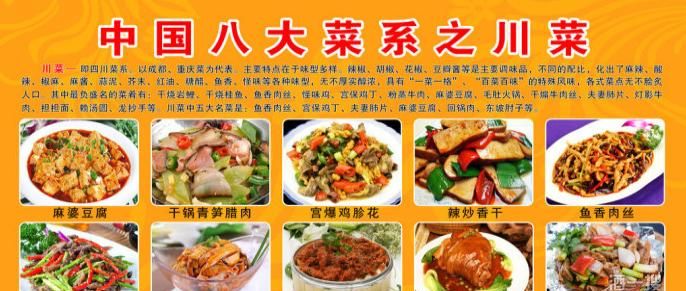 中国有哪4大名菜