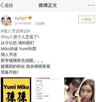 by2整容上瘾，那个可爱组合by2再也回不来了！