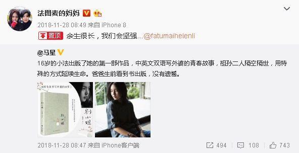 哈文发文感慨时间过得太快，8个字略显心酸，马丽的留言格外暖心