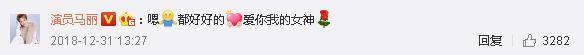 哈文发文感慨时间过得太快，8个字略显心酸，马丽的留言格外暖心