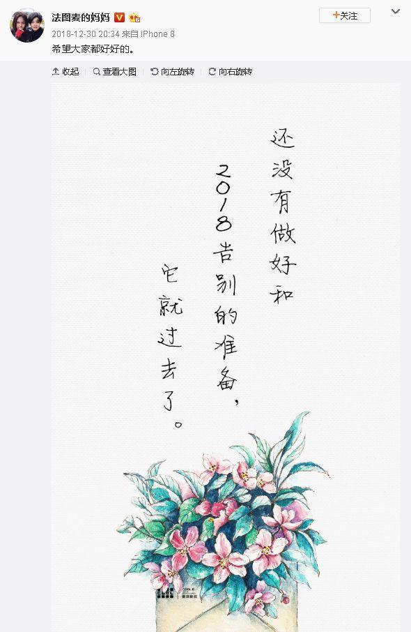 哈文发文感慨时间过得太快，8个字略显心酸，马丽的留言格外暖心