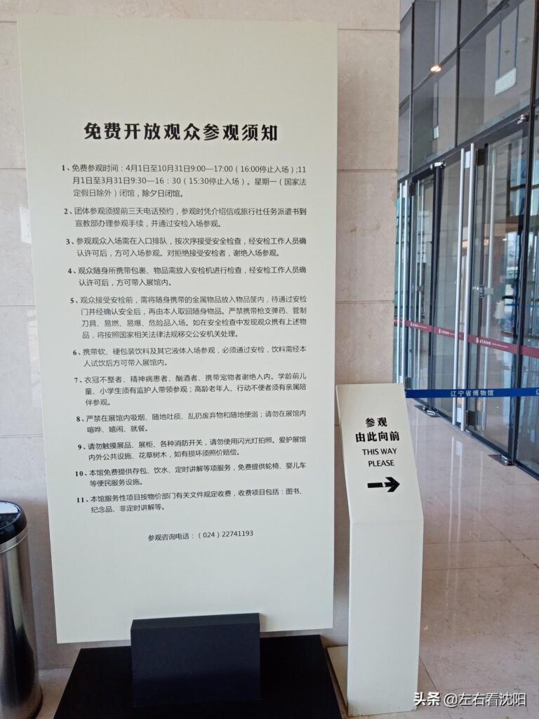 辽宁省博物馆地址在哪_入馆说明免费参观时间