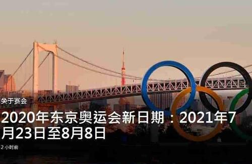 东京运会2025年几月几号开