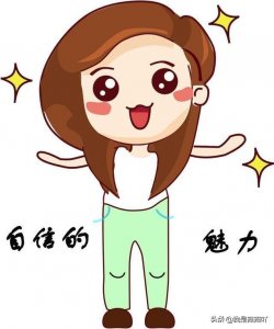 ​自信、自立、自强的女人最美丽