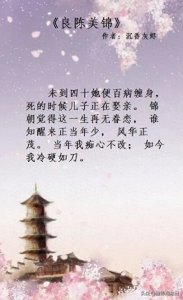 ​沉香灰烬的《良陈美锦》VS《悠然仙途》