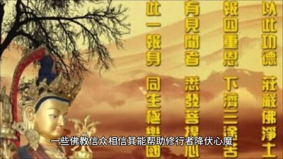 ​《楞严咒》在佛教文化中的殊胜功效