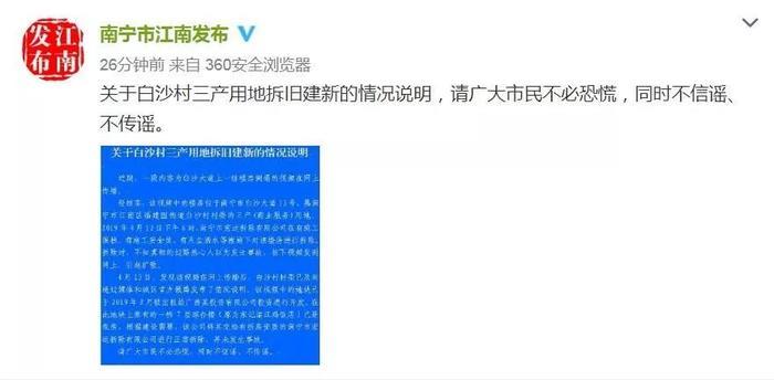 楼倒倒来了？网传广西南宁白沙大道有栋楼倒塌 有人坠落？