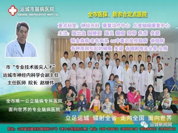 运城西部最新规划（好瞰运城地标运城）(11)