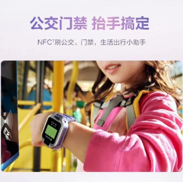 华为儿童手表5x pro怎么使用（华为儿童手表5X系列发布）(8)