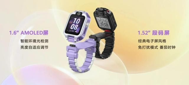 华为儿童手表5x pro怎么使用（华为儿童手表5X系列发布）(1)