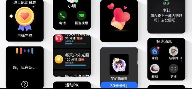 华为儿童手表5x pro怎么使用（华为儿童手表5X系列发布）(6)