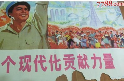 ​四个现代化建设是指，新中国建立以来现代化建设的巨大成就有哪些？