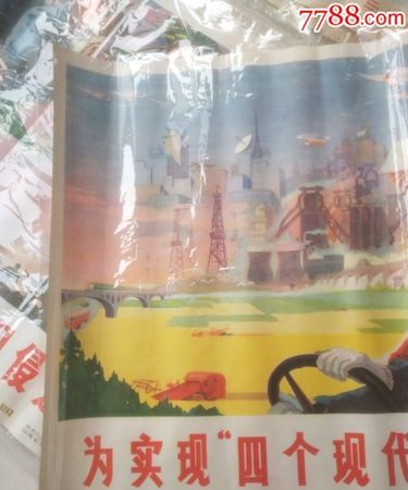 发展现代化农村，你认为有哪些好方法可行