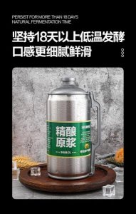 ​原浆啤酒是什么意思(原浆啤酒沉淀物是什么)