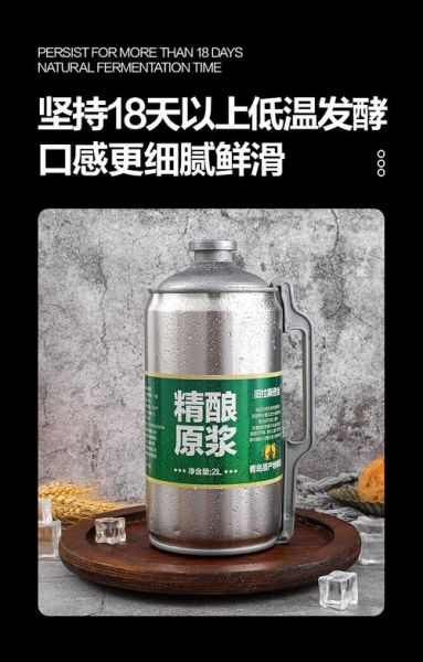 原浆啤酒是什么样子