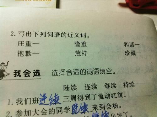 繁殖的近义词是什么词？繁殖的近义词是什么 标准答案-第1张图片-